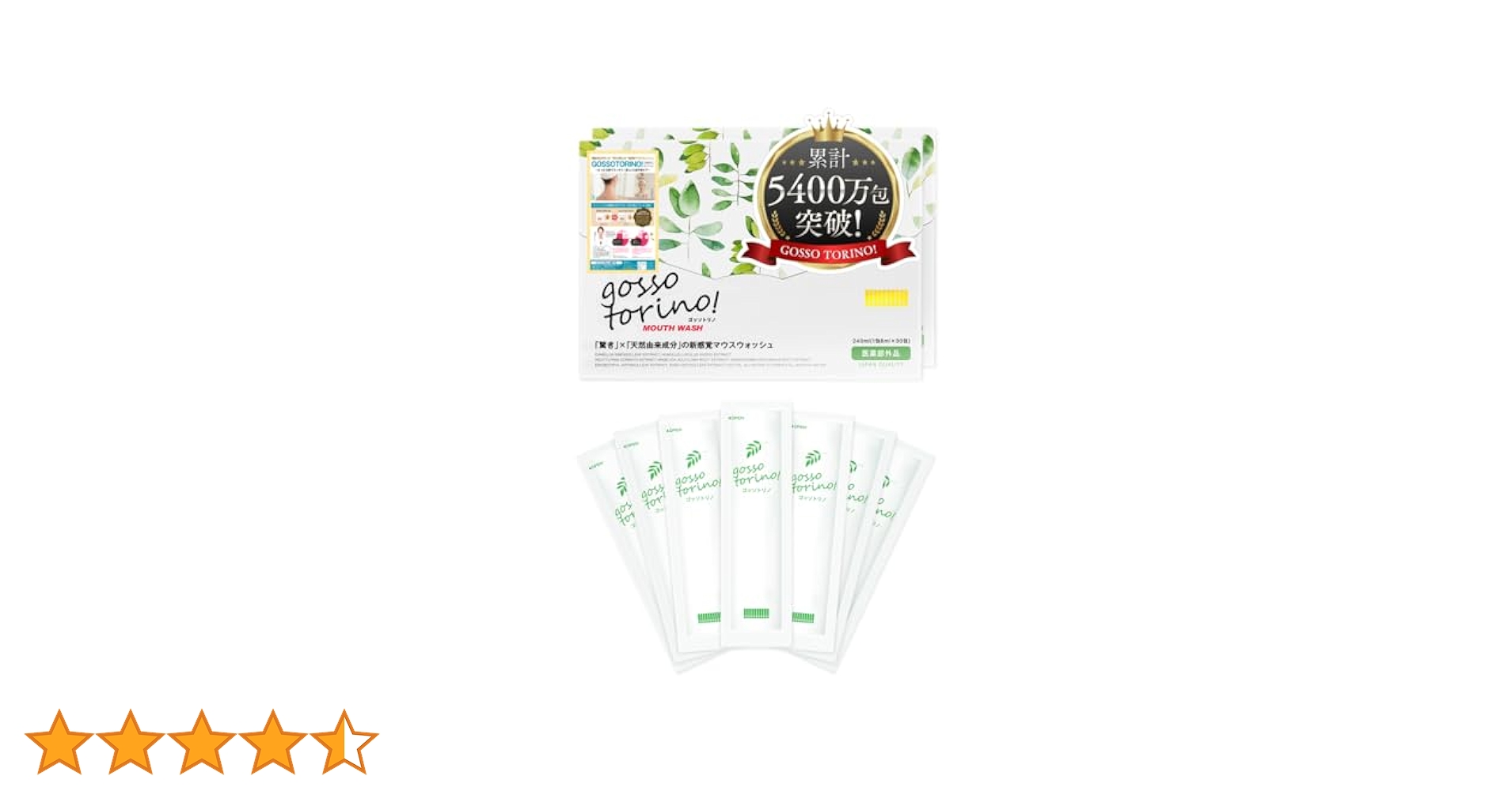 ゴッソトリノ　2箱セット Amazon.co.jp: [医薬部外品] GOSSOTORINO（ゴッソトリノ）マウス